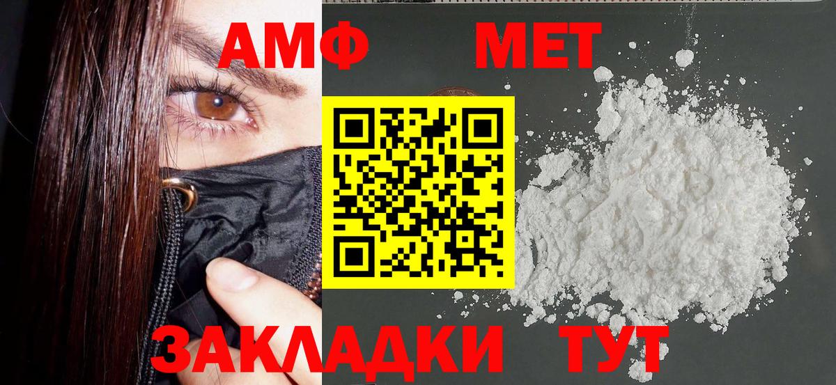 АМФ  АМФЕТАМИН 97%  АМФ  площадка как зайти  Вход с VPN  Сухой Лог 