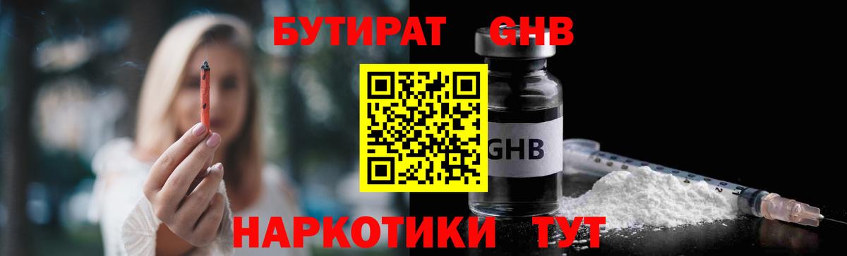 Сухой Лог  Бутират бутик  Бутират  Вход с VPN 