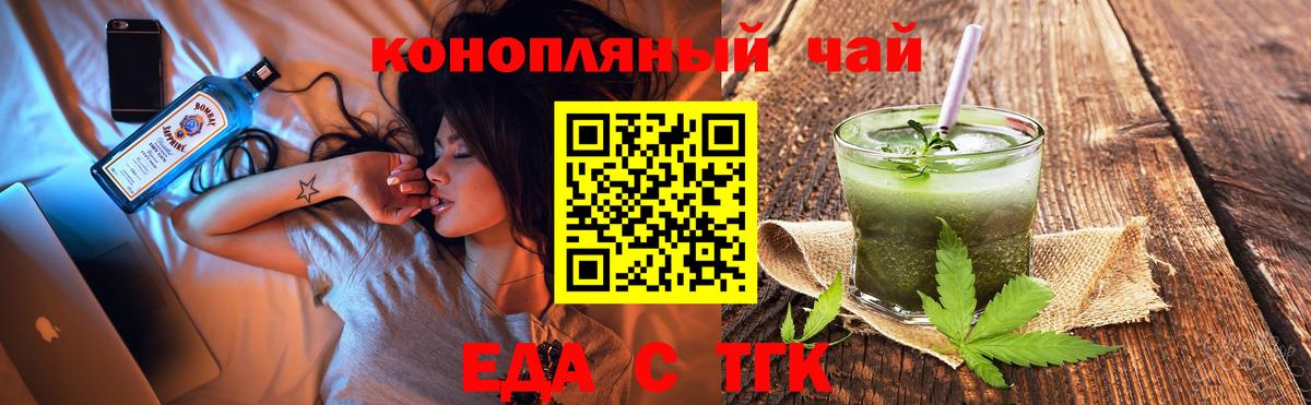 Сухой Лог  Еда ТГК марихуана  Вход с VPN 