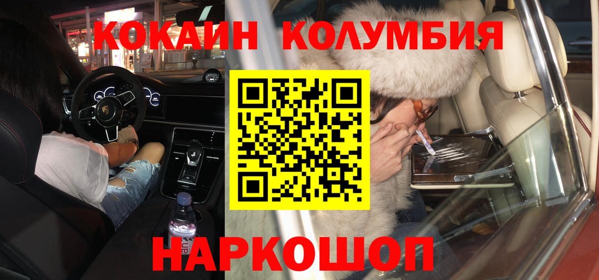 Кокаин Columbia  COCAIN  COCAIN Fish Scale  Сухой Лог  Вход с VPN 