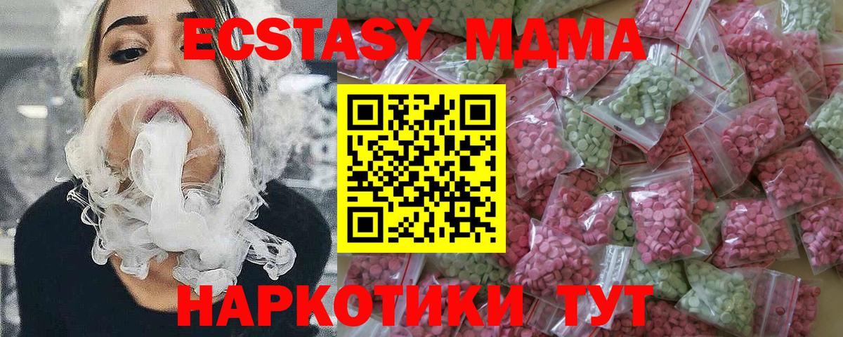Ecstasy 99% Сухой Лог