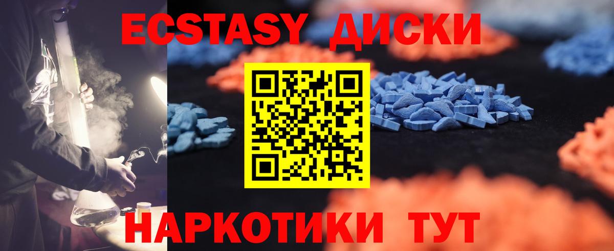 Сухой Лог  ЭКСТАЗИ  Экстази Дубай  Вход с VPN  Экстази Cube 