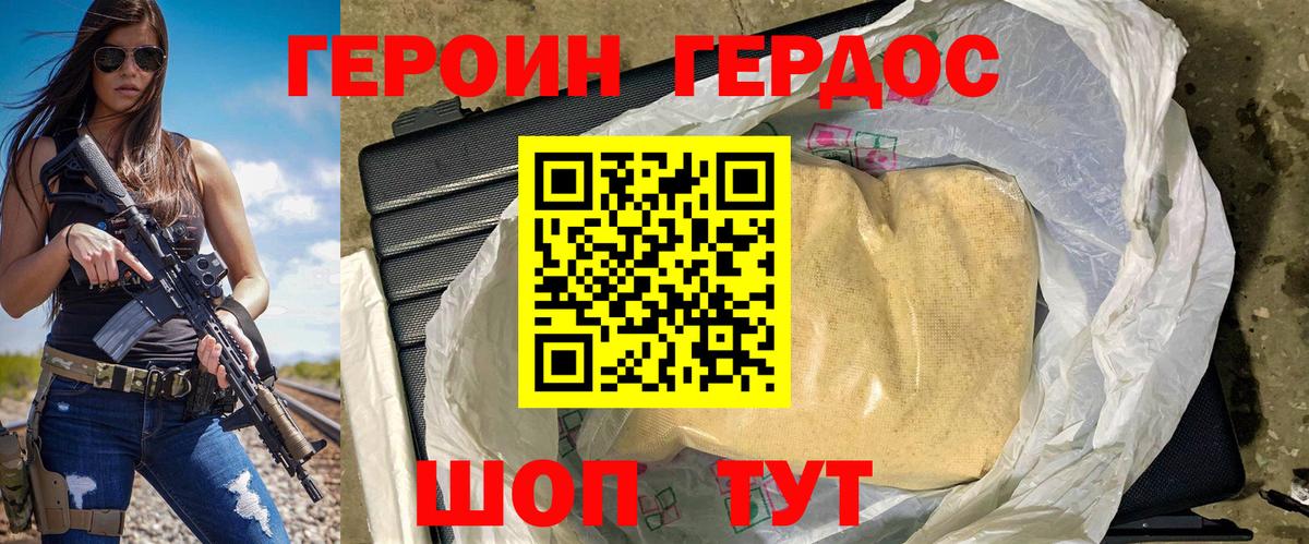 Сухой Лог  Героин гречка  Вход с VPN 