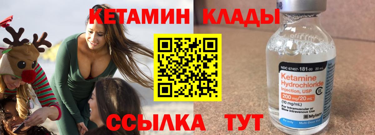 Сухой Лог  КЕТАМИН ketamine  Вход с VPN 
