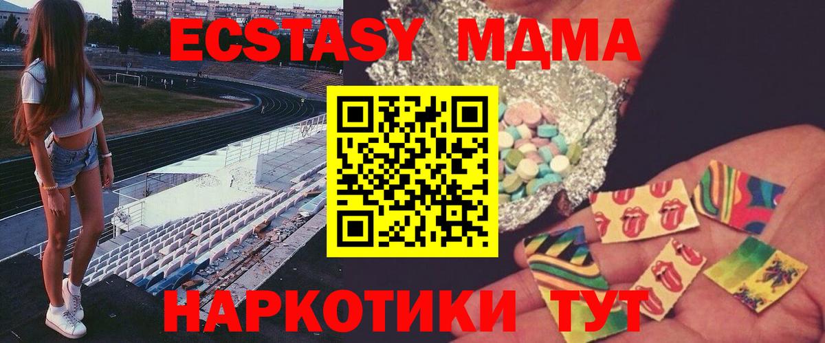 MDMA crystal Сухой Лог