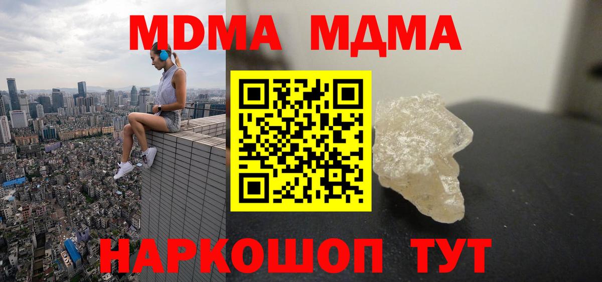 Сухой Лог  MDMA crystal  Вход с VPN 