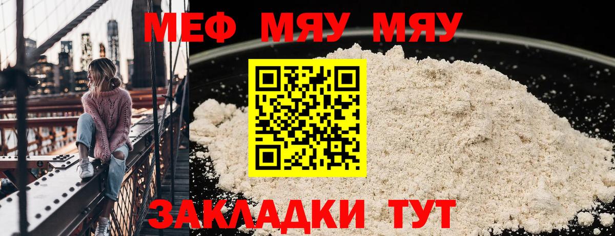Мефедрон  МЕФ мяу мяу  Мефедрон мука  Вход с VPN  Сухой Лог 