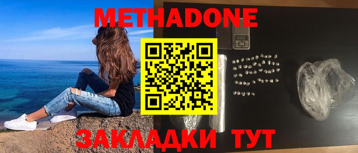 Метадон белоснежный Сухой Лог