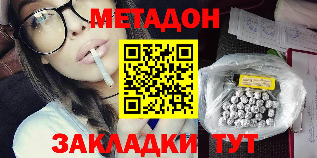 mega вход  Метадон methadone  Вход с VPN  Сухой Лог  МЕТАДОН мёд 