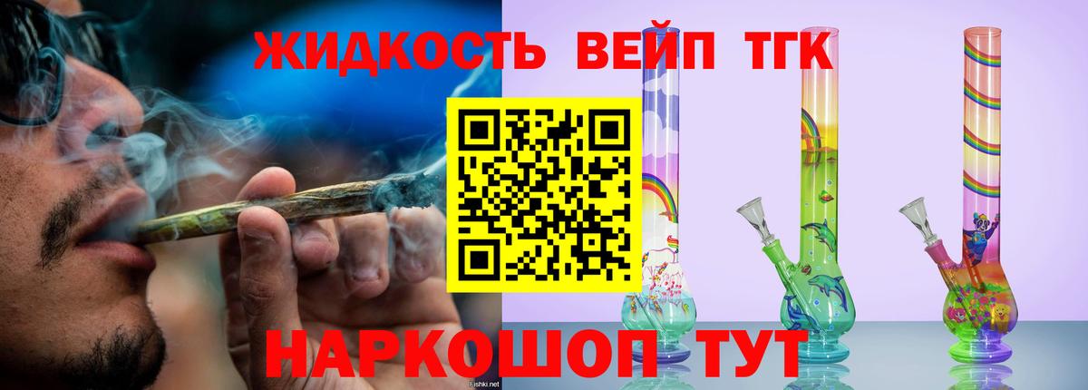 ТГК THC oil Сухой Лог